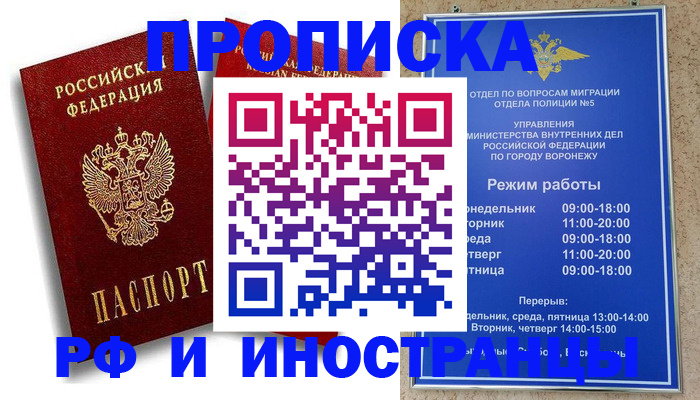 пропишу в квартире в Кудрово