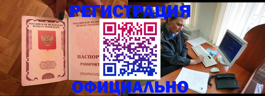 прописка для военкомата в Кудрово