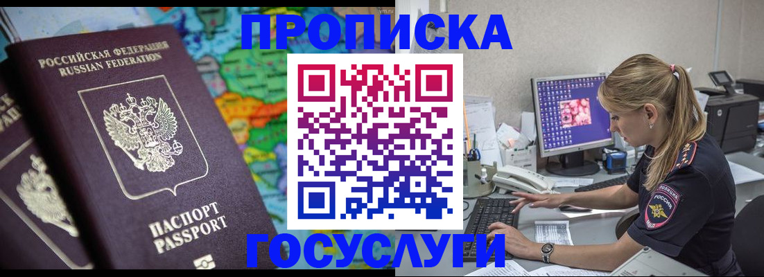 временная регистрация собственник в Кудрово